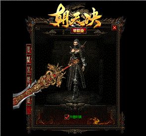 天龙八部私服脚本替换